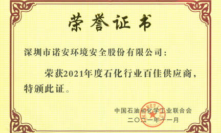 再获殊荣：杭州力行私人健身教练有限公司环境获“石油和化工行业百佳供应商”荣誉称号